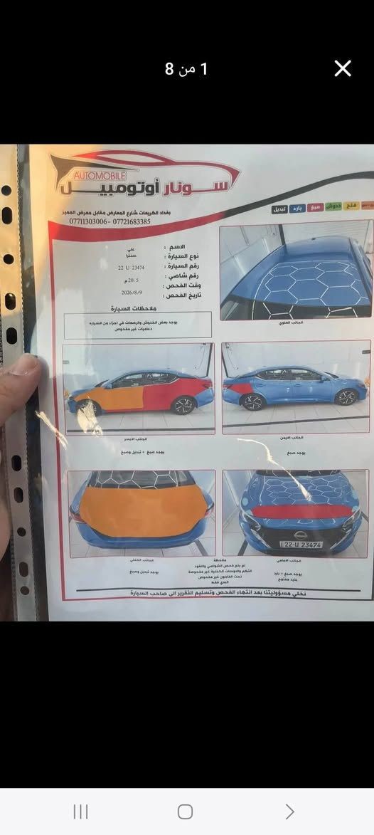 السلام عليكم
‏أرخص سنترا موجودة
‏بيع مستعجل الأغراض السفر
النوع :- نيسان سنترا 
الموديل :- 2024 
اللون :-ازرق جويتي ميتاليك 
الفئه :- cv
الرقم :- اربيل الدولي الجديد باسمي 
المسافه المقطوعه :- 21 mi 

سياره جديييده جدا بمعوى الكلمه مابيها نقص برغي تشغل وتطلع سياره جاهزه من جميع النواحي بدون اي نقص 

ايرباك + لغود + شواصي كفاله  
مكينه كير مكفولااات 

الحادث :بيها 5 قطع صبغ تكردح بدون دواخل 
‏أبيع حزام

_ السعر 112 ورقه وبيها مجال بسيط 

مكان السياره بغداد الصليخ ***********

نص مكتوب في الصور:
- 1 من 8
- CAMON 40 Pro • 23mm f/1.8 1/100s ISO219