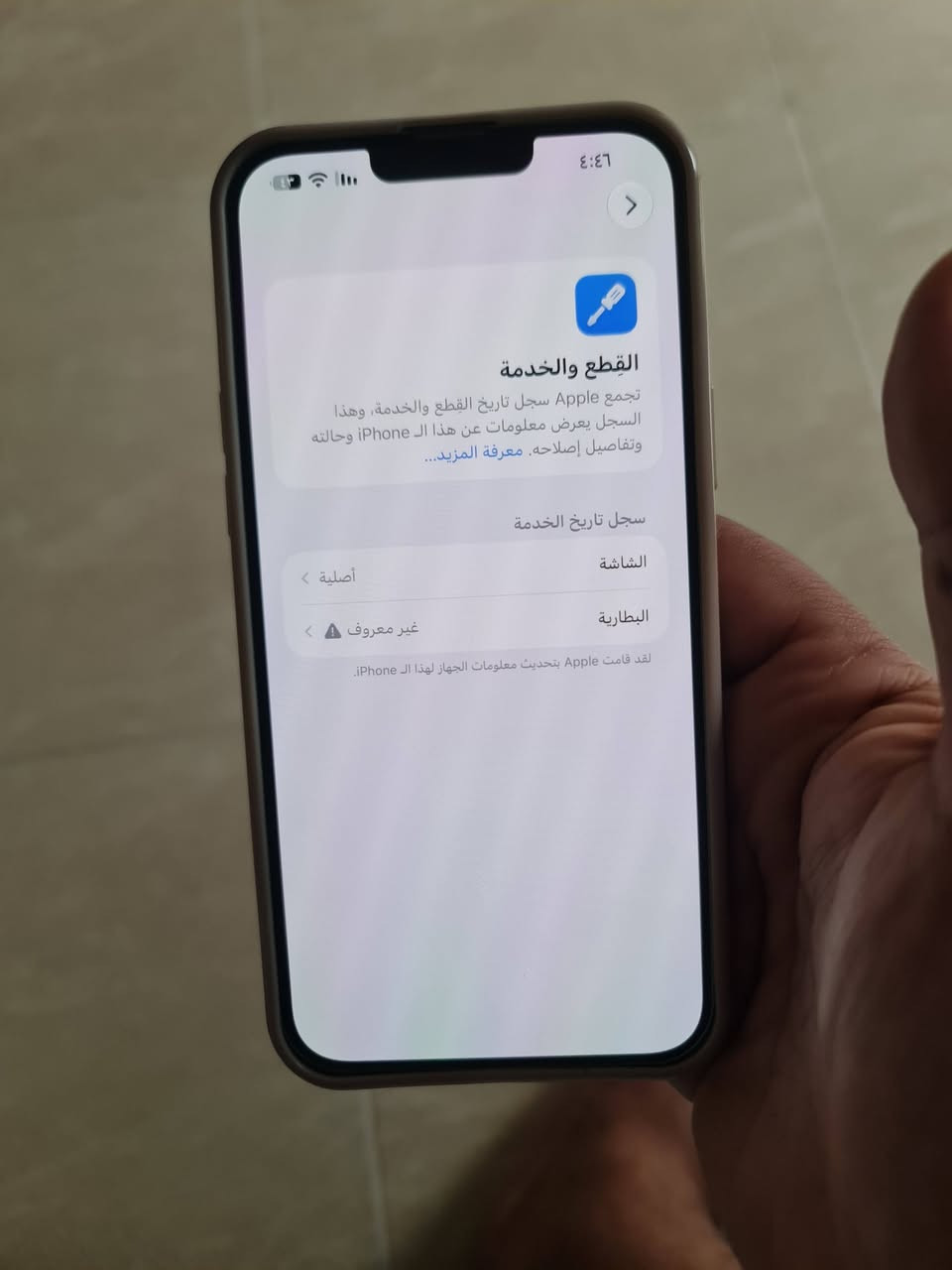 آيفون ١٣ برو ماكس • ٢٥٦ • شاشه اصلية