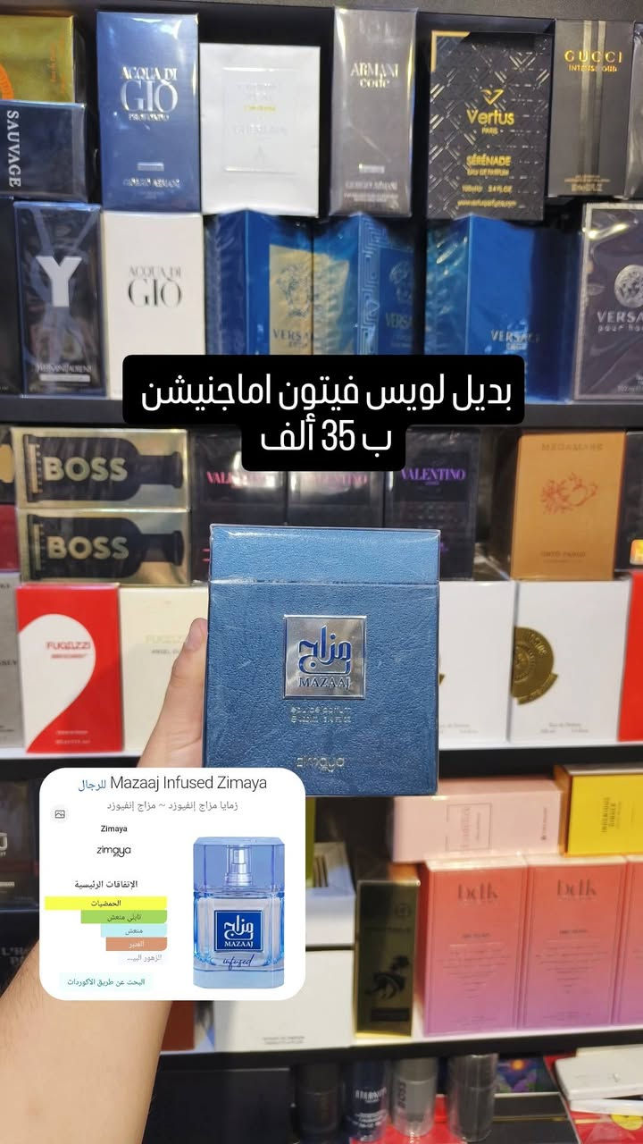 مجموعة من بدائل لويس فيتون اماجنيشن من الأرخص إلى أغلى
***********

نص مكتوب في الصور:
- بديل لويس فيتون اماجنيشن ب 35 ألف Hawas Kobra Rasasi للرجال
- بديل لويس فيتون اماجينيشن ب 35 ألف
- بديل لويس فيتون اماجنيشن ب 35 ألف Mazaaj Infused Zimaya مزايا مزاج إنفيوزد ~ مزاج إنفيوزد Zimaya zimaya الإتفاقات الرئيسية الحمضيات تابلي منعش منعش العنبر الزهور البيضاء البحث عن طريق الأكوردات
- بديل لويس فيتون اماجينيشن ب 45 ألف Marwa Arabiyat Prestige للرجال عرييات برستيج مروة ~ عرييات برستيج ~ مروة Arabiyat Prestige الاتفاقات الرئيسية تاني منعش العنبر الحمضيات منعش خشبي دافىء بالتسىى عطرية مسكي أروماثيك
- بديل لويس فيتون اماجينيشن ب 65 ألف Havana Zodiac للرجال زودياك ~ هافانا ~ زودياك ~ هافانا Zodiac 7 ZODIAC الإتفاقات الرئيسية الحمضيات دافئ منعش منعش العنبر عشبي البحث عن طريق الأكوردات
- بديل لويس فيتون اماجينيشن ب 65 ألف Creamy Citrus Dyrose للرجال داييروس سيتيروس كريمي ~ داييروس حمضيات كريمية Dyrose 1 DyRose الإتفاقات الرئيسية الحمضيات تابلي منعش العنبر خشبي منعش تابلي دافئ القرفة عشبي
- بديل لويس فيتون اماجينيشن ب 75 ألف Teas Me Aromatix X French Avenue للجنسين أروماتيكس × فرنش أفنييو تيز مي ~ تيز مي Aromatix X French Avenue الاتفاقات الرئيسية تابللي منعش منعش عشبي الحمضيات العنبر تابلي دافئ أروماتيك الفانيليا زهري حلو
- بديل لويس فيتون اماجينيشن
- ب 200 ألف
- 2مل ب 8
- 3مل ب 11
- 5مل ب 17
- 10مل ب 32
- Mochi Lova للجنسين
- لوفا موتشي ~ موتشي
- Lova
- الإتفاقات الرئيسية
- الحمضيات
- العنبر
- عشبي
- مسكي
- تابلي منعش
- زهري
- منتعش
- البحث عن طريق الكودريات