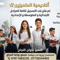 دورات تقوية • إنجليزي • مجمع بوابة العراق