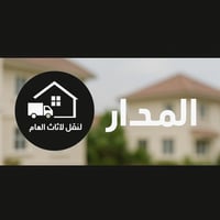 نقلك صار أسهل ويه المدار ما تحتاج تتعب أو تدور، إحنا نجي لباب بيتك ونن...