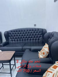 كنب • مستعملة • نظافة ٧٠٪