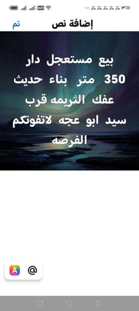 ٣٥٠م • ١٥٠م زراعي • سند ٢٥