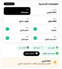 توسان فول • ٢٠١٢ • رقم سليمانية