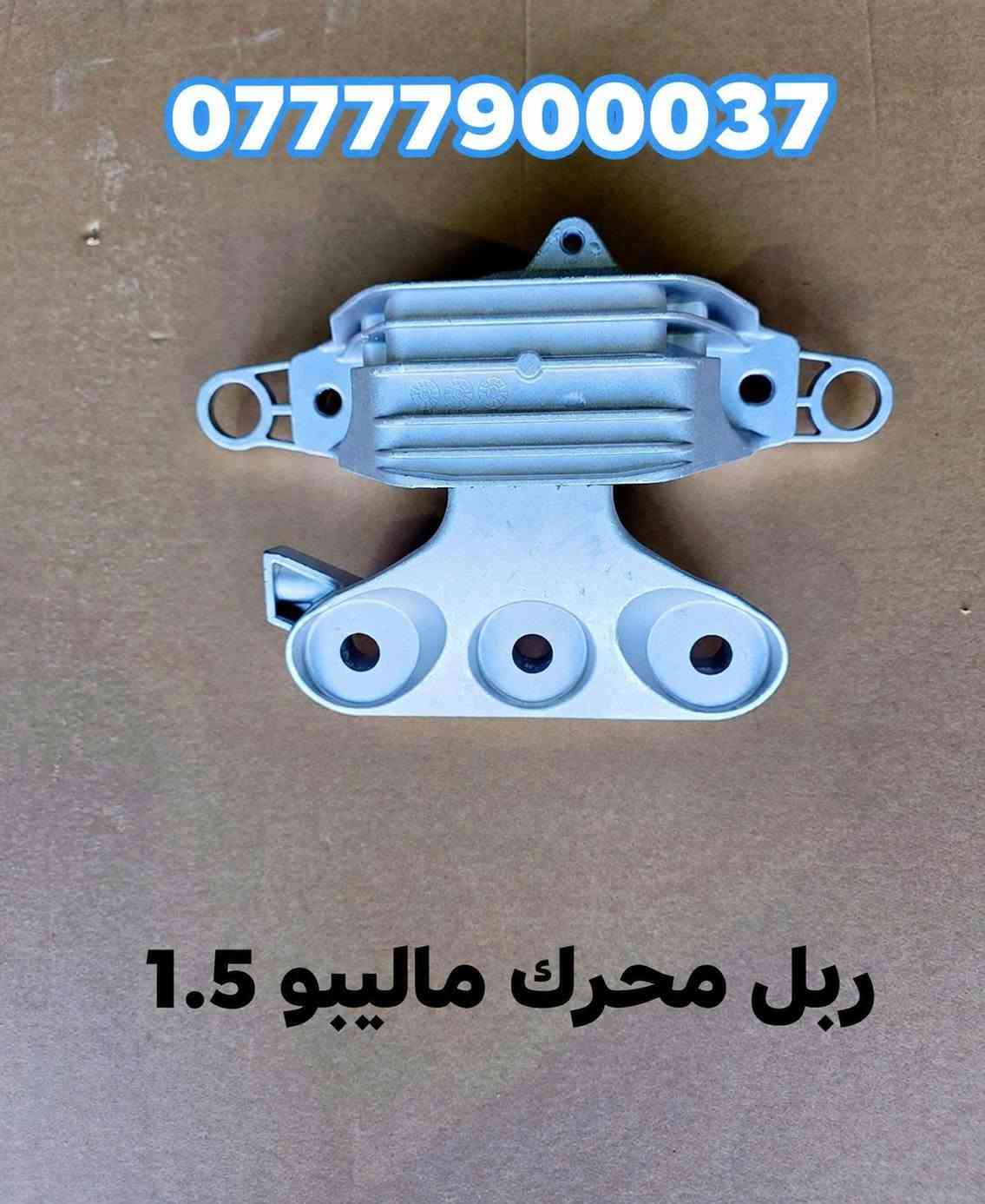 قطع غيار • جي ام سي شفرليت • ترافيرس ٢٤-٢٦