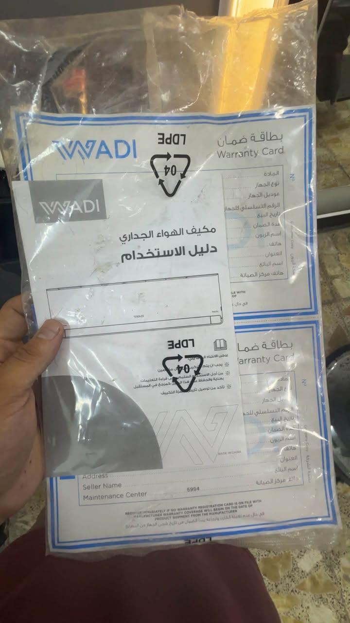 سلام عليكم سبلت الوادي للبيع طنين جديد ممستخدم يعني هواي كلش جديد ونضيف تجي تفحص وشوفه شوف بروته وبي ضمان مال شركه 5 سنوات مكاني بغداد الحبيبيه مستعجل على بيعته جاي ابيع الغراض مال محل تصل على رقم لو تدخل خاص ***********
