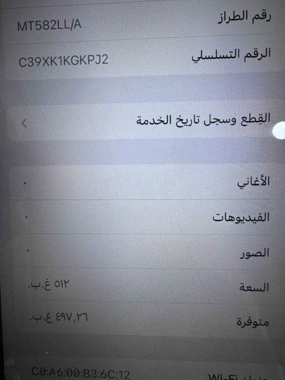 ايفون اكس ماكس دبل سيمكرت ذاكره 512 الجهاز مبدل بطاريه وشاشه نوعيه زينه مو عاديه والفيس ايدي ميشتغل السعر 175 مكاني نجف حي ميسان ***********
