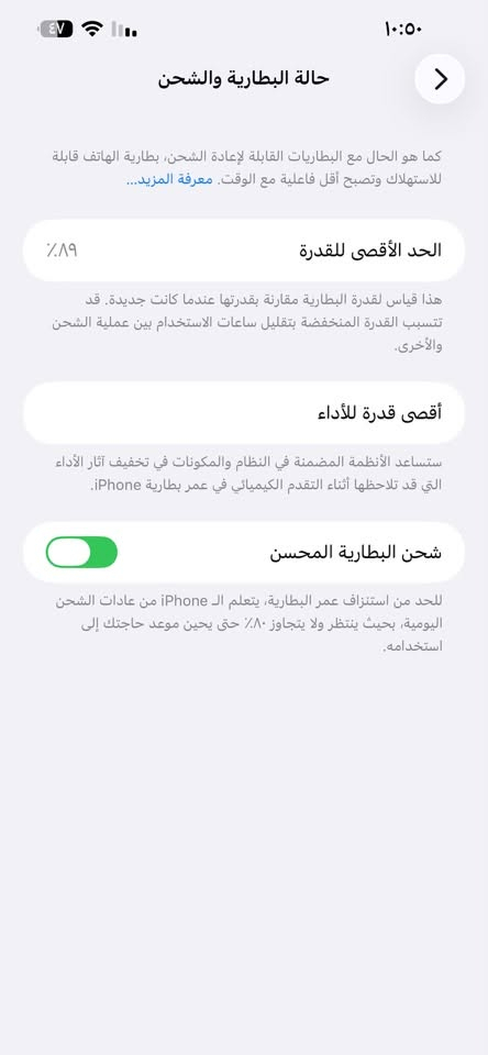 ايفون 13 برو ماكس لون اسود امريكي جهاز نضيف
مستبدل شاشه فقط بطاريه89 السعر 490 بي مجال اتصل وتدلل *********** 
***********

نص مكتوب في الصور:
- حالة البطارية والشحن
- كما هو الحال مع البطاريات القابلة لإعادة الشحن، بطارية الهاتف قابلة للاستهلاك وتصبح أقل فاعلية مع الوقت. معرفة المزيد...
- الحد الأقصى للقدرة
- %٨٩
- هذا قياس لقدرة البطارية مقارنة بقدرتها عندما كانت جديدة. قد تتسبب القدرة المنخفضة بتقليل ساعات الاستخدام بين عملية الشحن والأخرى.
- أقصى قدرة للأداء
- ستساعد الأنظمة المضمنة في النظام والمكونات في تخفيف آثار الأداء التي قد تلاحظها أثناء التقدم الكيميائي في عمر بطارية iPhone.
- شحن البطارية المحسن
- للحد من استنزاف عمر البطارية، يتعلم الـ iPhone من عادات الشحن اليومية، بحيث ينتظر ولا يتجاوز %٨٠ حتى يحين موعد حاجتك إلى استخدامه.
- حول الاسم iPhone إصدار iOS 26.6.2 اسم الطراز iPhone 13 Pro Max رقم الطراز MLF63LL/A الرقم التسلسلي DDVTK9QK19 انتهت صلاحية التغطية سجل تاريخ القطع والخدمة الأغاني الفيديوات ٦٩ الصور ٣٥٨ التطبيقات ١٢ السعة ٢٥٦ غ.ب. متوفرة ٢٢٤,٠٠ غ.ب.
- ١٠:٤٩ القطع والخدمة تجمع Apple سجل تاريخ القطع والخدمة، وهذا السجل يعرض معلومات عن هذا الـ iPhone وحالته وتفاصيل إصلاحه. معرفة المزيد... سجل تاريخ الخدمة الشاشة غير معروف بصمة الوجه مشكلة