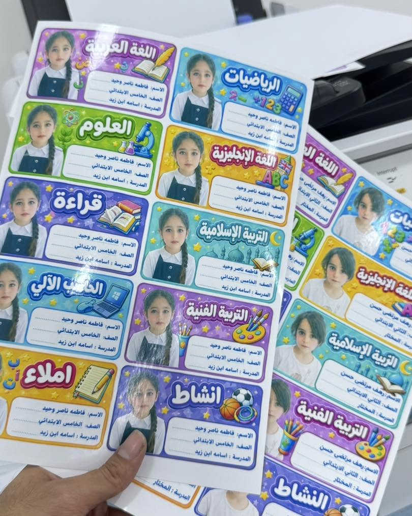 ستيكرات اسماء لاصقة لدفاتر ولكتب بصور اطفالكم 

أجهزة_ صيانة_ خطوط_اكسسوارات_اقساط حاملي ماستر كارد مصرف الرافدين-الرشيد-الاهلي العراقي _قرطاسية _استنساخ _اشتراك نجوم الرابعة _ شحن كافة الألعاب 
كل ماتحتاجه….في مكان واحد 
#جميع_أجهزة_وكالة_ضمان_سنة 
اسعارنا تنافسية بسعر وكالة
نقطة بيع معتمدة #لشركة_زين_العراق 
نقطة بيع معتمدة #لشركه_أسياسيل 
للطلب التواصل على الخاص 📩
او واتساب ***********
📲📲📲📲📲📲
📍التاجي /الحي الحسن العسكري {اكتب في الويز مكتب بوشنكي للموبايل}

نص مكتوب في الصور:
- الاسم: فاطمه ناصر وحيد
- الصف: الخامس الابتدائي
- المدرسة : اسامه ابن زيد
- الاسم: انوار مرتضى حسن
- الصف: الثالث الابتدائي
- المدرسة: المختار
