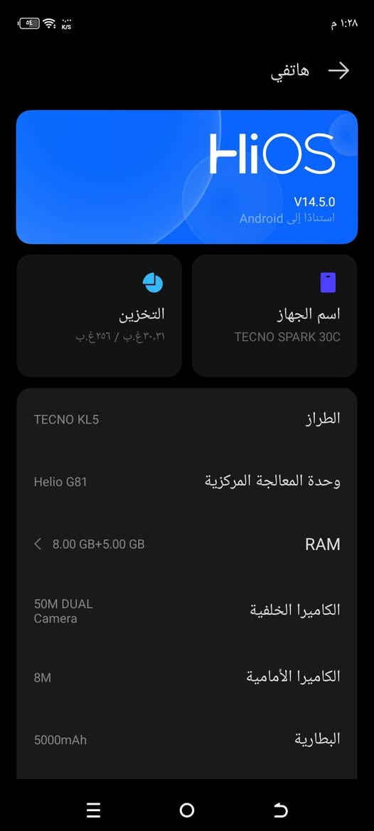 سلام عليكم تكنو سبارك 30سي جهاز جديد اول مره يدخل تصليح امبدل شاشه اصليه مكاني بغداد يوجد توصيل125وبي مجال ***********واتساب
