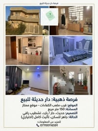 القرية النفطية • طابو ملك صرف • ١٥٠م
