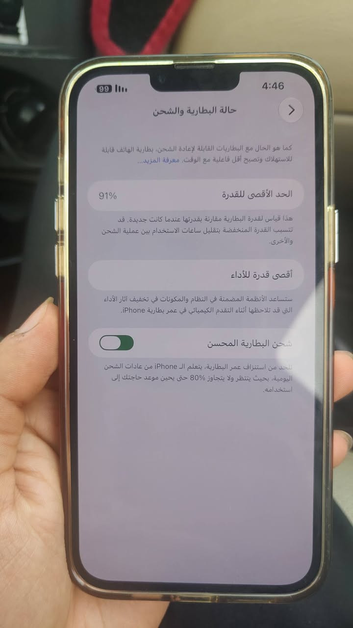 ١٣ برو ماكس • ١ تيرا • بطارية ٩١٪