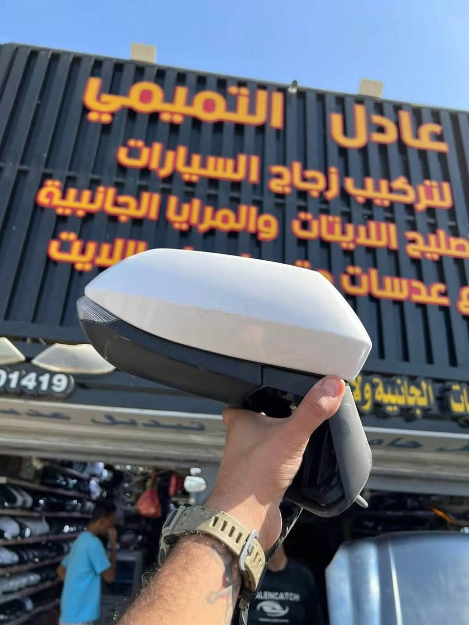 عادل التميمي 
العنوان بغداد العلاوي شارع 6 قرب شيخ معروف 
ليس لدينا فرع اخر 
 متواجدين طيلت ايام الاسبوع  من الساعه 8 صباحاً الى 7مساءً
♠️♠️♠️♠️♠️♠️
📣تصليح جميع انواع المرايات الجانبيه 
📣تصليح وتبديل جام الايت 
📣تبديل زجاج السيارات 
📣تصليح مكاين جام وكيلون  البواب 
📣تصليح سنتر لوك 
📣متوفرجميع انواع قطع غيار  مرايات الجانبيه 
📣ماطورات شفط جمله 
📣ماطورات تحكم جمله 
📣جام لايت كوري ياباني امريكي. جمله 
📣دشالي جميع انواع السيارات جمله 
للستفسار  
*********** ☎️
☎️***********
‎***********☎️             جميع الارقام واتساب 
☎️***********
