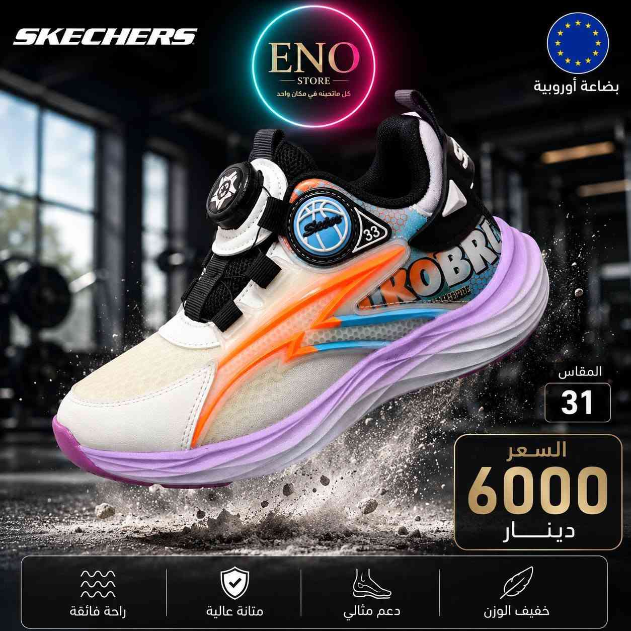 🔥 وصلت تشكيلة الأحذية الجديدة لدى ENO STORE 👟✨
إذا تدورون على الجودة والسعر المناسب، وفرنالكم تشكيلة مميزة من الأحذية الأوروبية بجودة عالية وبأسعار تناسب الجميع 😍
🎀 موديلات عصرية ومميزة
🎀 خامات متينة وجودة عالية
🎀 خفيفة ومريحة للقدم
🎀 مناسبة للاستخدام اليومي والحركة
🎀 موديلات وألوان وقياسات مختلفة
🎀 أسعار تبدأ من 5,000 دينار فقط 🔥
👟 تتوفر ماركات وموديلات متعددة حسب الصور، وكل حذاء موضح عليه السعر والقياس المتوفر.
💗 ENO STORE – الجودة اللي تستاهلوها بالسعر اللي تحبوه
📩 للحجز والاستفسار راسلونا على الخاص
⚡ الكميات محدودة والحجز حسب الأسبقية
#ENO_STORE #احذية #احذية_اطفال #احذية_اوربية #احذية_رياضية #عروض #تخفيضات #العراق #تسوق_اونلاين

https://www.instagram.com/eno_stor.e?igsi=MWw0cjUwZjlwemJoMA==

واتساب 
***********

