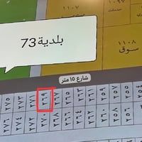 قطعة تجارية • بلدية ٧٣ • ٢٠٠م