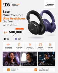 🎧🔥 عيش الصوت وكأنه حولك… مع Bose QuietComfort Ultra 2!  Bose QuietComf...
