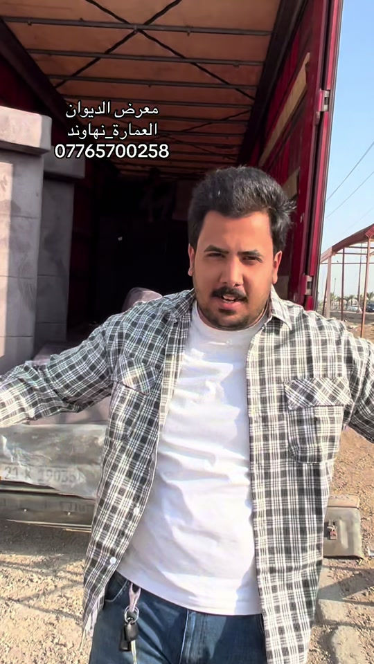 كنب • معرض الديوان • العمارة نهاوند