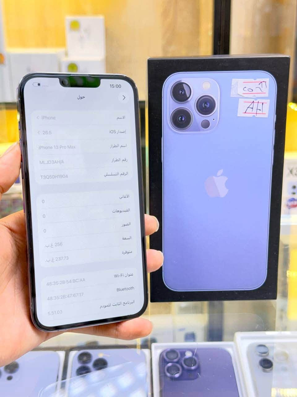 🔥عرض 🔥
ايفون 13 برو ماكس بلون مميز بحري، ذاكرة 256، بطارية 87% 🔋
منطقه شرق الأوسط، عربي، ماستر، نموذج M 📱
مبدل بشي مع ضمان 5 أيام 🛡️
إضافة 100% 🚀
لغما بي يخبل وتر بروف كامل ملحقاته الجهاز إضافة كأنها فاتحة من الكارتونة بالحاكبة كله نورمال ✨
مكانك: كربلاء تحت جسر باب طويريج مركز أبو حيدر للموبايل 📍
☎️ ***********
السعر: 750الف 💰
