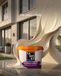 طلاء خارجي • فاوري تركي • تكس جر