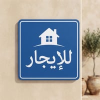 # شقه طابق اول مساحه (115) 📍  الموقع / البنوك  _ شارع الميثاق. ( جديده...