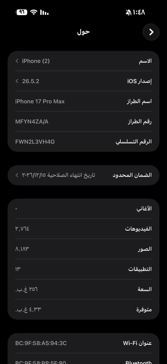 آيفون ١٧ برو ماكس • ٢٥٦ جيجا • بطارية ٩٤٪