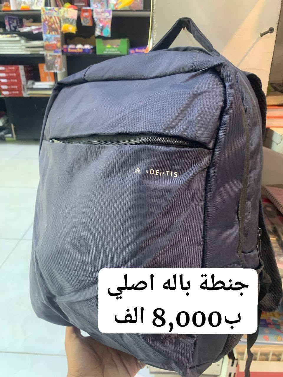 تحية طيبة✨

بمناسبة العام الدراسي 📝

الجودة التي تستحقها لرحلتك الدراسية ✏️✨
تشكيلة مميزة من القرطاسية الأصلية 100% بين يديك الآن، مع أقوى العروض لفترة محدودة.

📞 للتواصل على الواتس اب ***********

📌 يوجد لدينا توصيل لكافة محافظات العراق

📍النجف الاشرف_ عسكري مدارس_ شارع الادلة الجنائية
