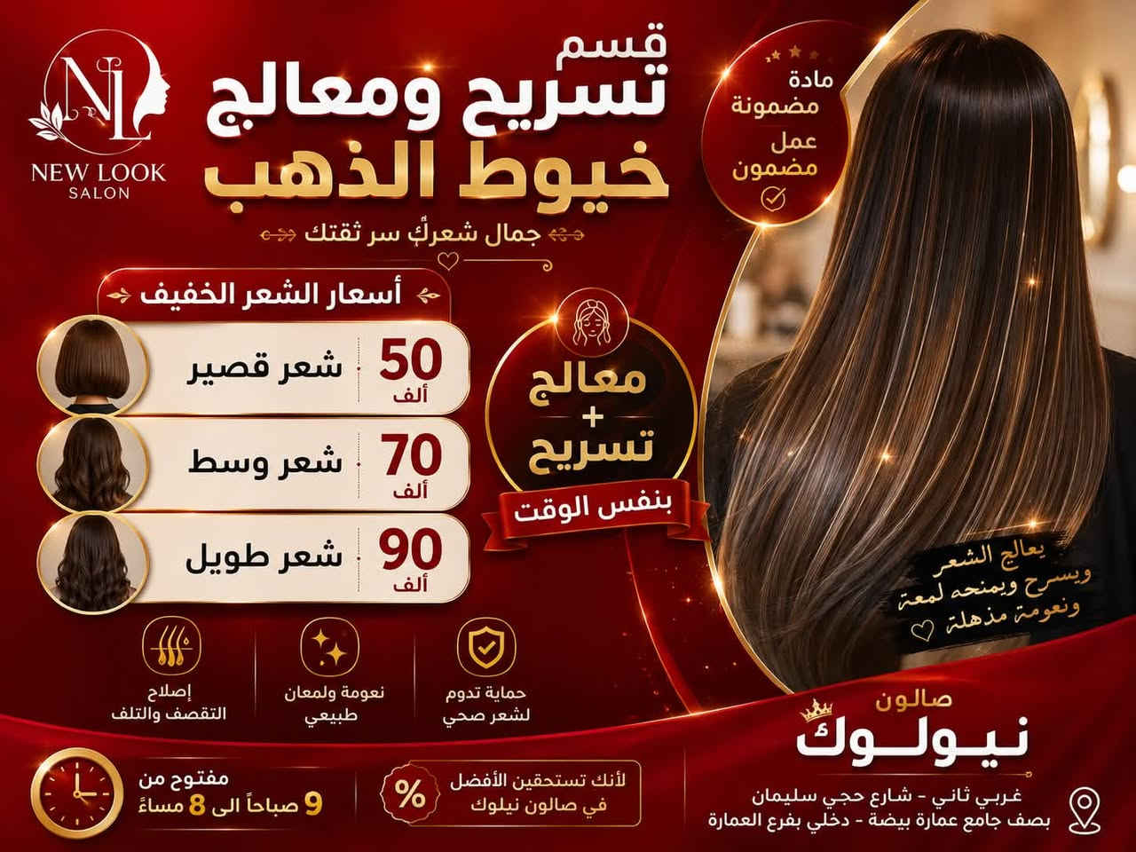 شوفولي لعروض بنات مسابقاتنه راح تستمر تفاعلكم بمشاركةً منشوراتنه بكروبات سماوةً اكثر وحدة تتفاعل راح تفوز ويانه بجائزة حلوة

صالون نيولوك

عنوان غربي ثاني شارع حجي سليمان  بصف الجامع عمارة بيضة دخلي بفرع العمارة 

 *********** مفتوح الصالوون يوميا من  ١  ضهرا الى ٨ مساء.
