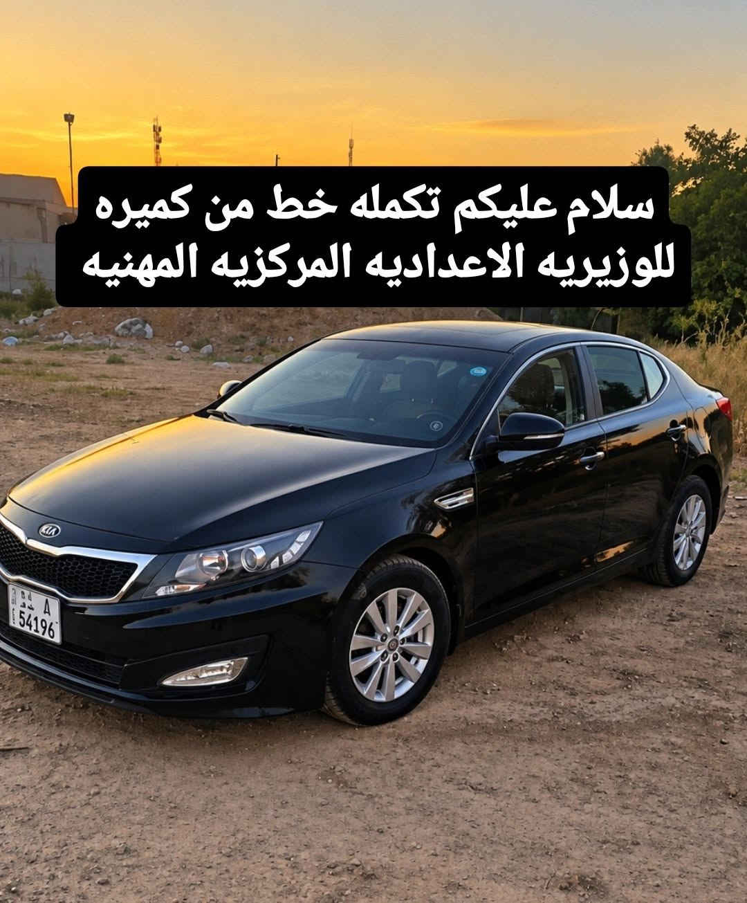 تكمله خط • كميره • الراشديه