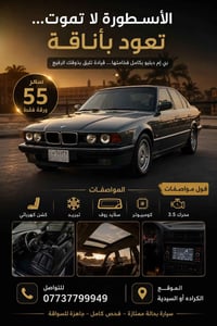 فول مواصفات • محرك ٣.٥ • الكرادة