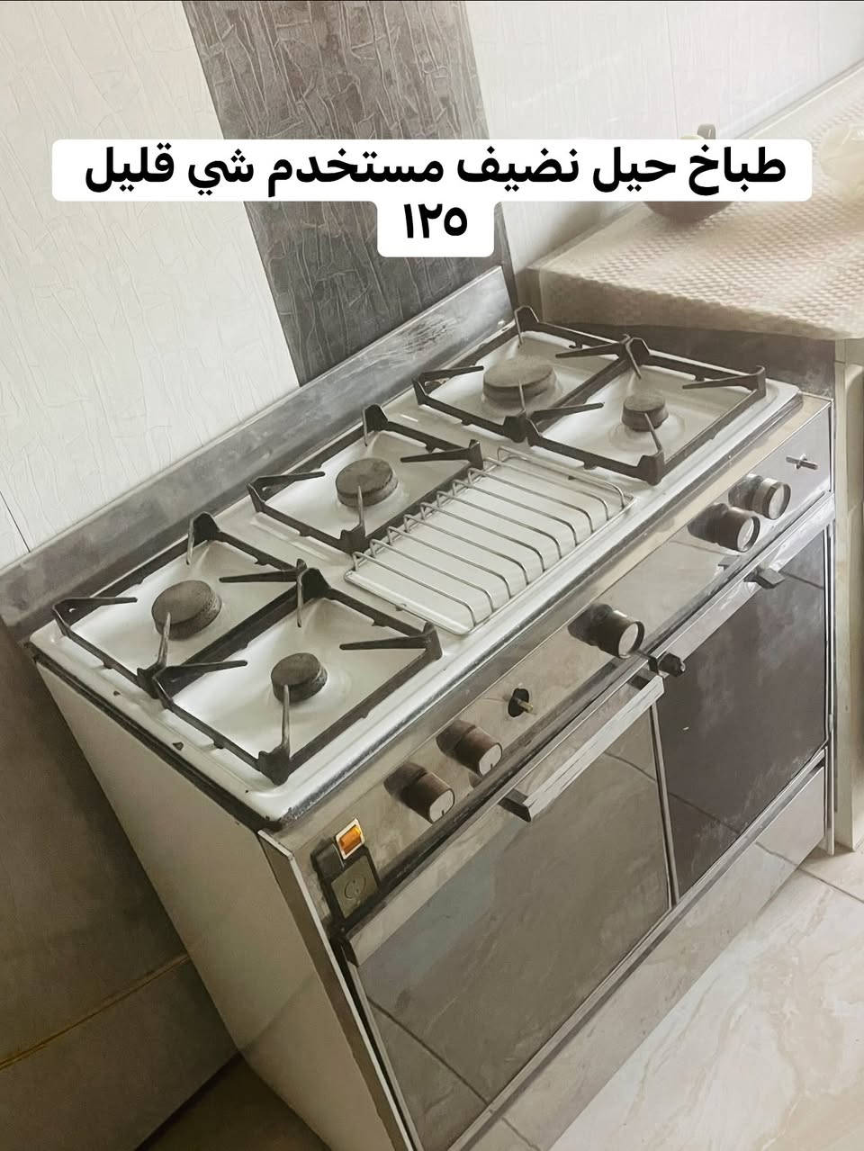لا توجد تفاصيل

نص مكتوب في الصور:
- طباخ بلازمه سعر ٥٠
- طباخ حيل نضيف استخدم شي قليل ١٢٥
- مفرقه مطبخ سعرها ٧٥ مستخدم شي قليل