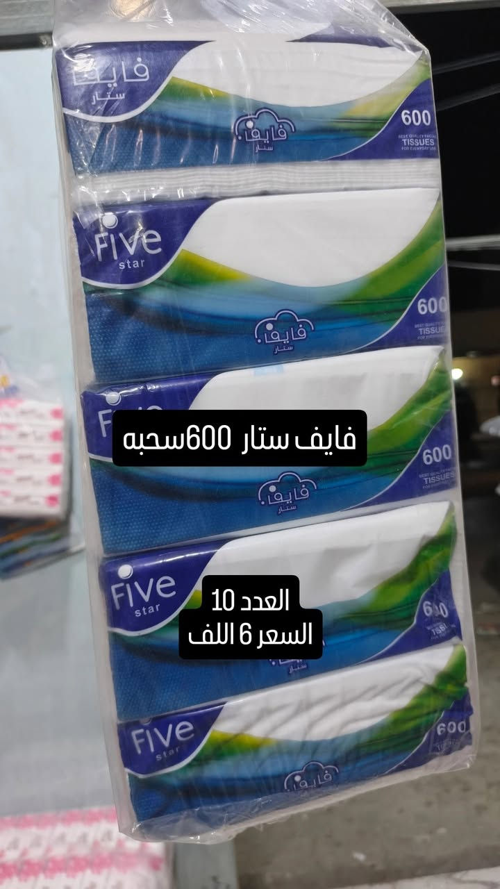 🔥 أصحاب المحلات … هذا الإعلان إلكم! 🔥
💥 مواد جملة بأسعار تنافسية حتى تزيد هامش ربحك 💥
متوفر لدينا: 🧤 جلافات
🍽️ سيم مواعين
🌹 عطور
🧴 كلينس
✨ سانتي
🧼 شيرة لين
🪒 مزيل شعر
🪒 شفرات حاجب 
زاهي 
قاصر 
معطر جو 
جل العملاق 
كلينس 
سانتي 
خاولي مسح 

💰 أسعار مناسبة لأصحاب المحلات
🚚 توصيل لجميع محافظات العراق :  حسب عدد المواد  دز صور منتجات واحسب توصيلهن 
🔥 لا تشتري غالي… جهّز بضاعتك بسعر الجملة!

نص مكتوب في الصور:
- جلافه ثلاثيه
- العدد 12 سيت
- السعر 7 الاف
- منشور جملة منظفات الربح الب... معطر حمام الاصلي العدد 12 السعر 5 الاف
- العدد 12 قطعة السعر: 6000 د.ع السعر لجميع القطع لفترة محدودة!
- فايف ستار 600 سحبه
- العدد 10
- السعر 6 اللف
- مزيل دهون مستر - عرض خاص! أقوى تركيبة صناعية لإزالة الدهون المستعصية before العدد 12 عبوة السعر: 10,000 د.ع لفترة محدودة فقط صنع في [Company]