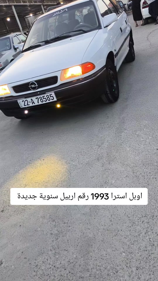#***********  #اربيل #عراق #بغداد #العراق 

نص مكتوب في الصور:
- اوبل استرا 1993 رقم اربيل سنوية جديدة