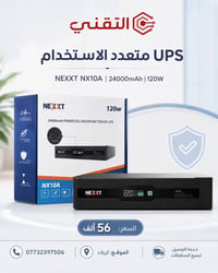 ٢٤٠٠٠mAh • ١٢٠W ٨ مخارج • راوتر مودم DVR