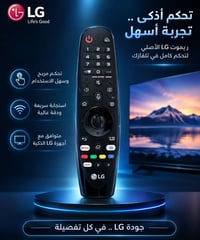 ريموت LG • أصلي • شاشة نكسرت