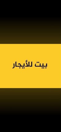 ١٥٠م • غرفتين • زيرو جديد