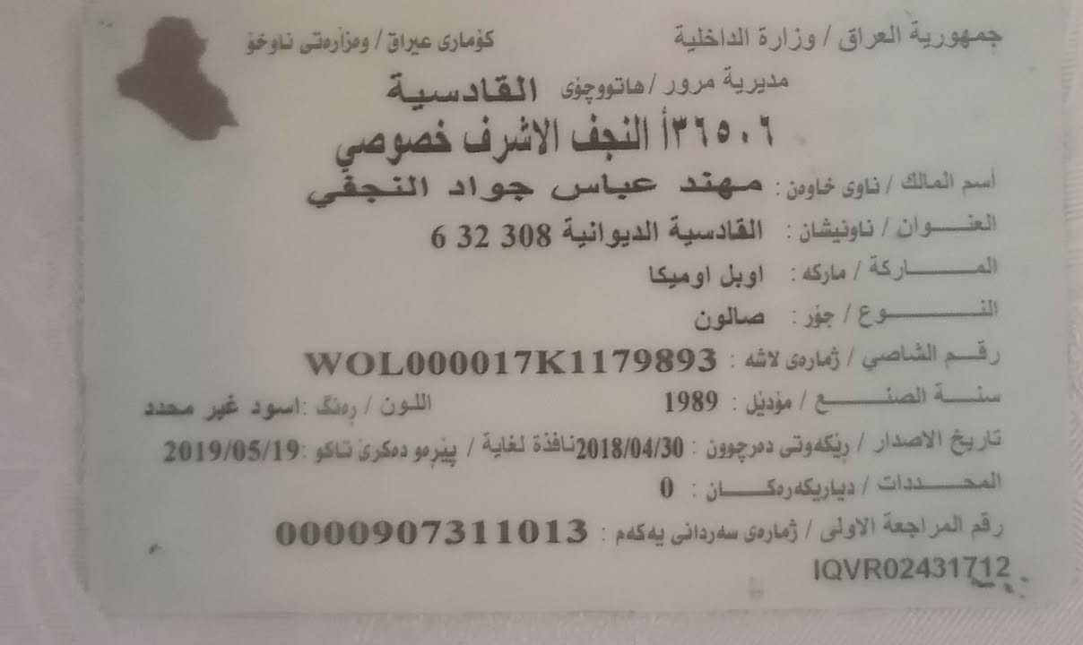سڵاو ئۆپڵ ئۆمیگا مەکینەی ۲۰ گێڕ عادی ناڵێم شانی و باڵی وا سەیارەیەکی بێمەسرەفە  ڕەقەم و سەنەوی عەسڵی سەنەوی پلاستیکە بەشەرتی ئەوەلیات بۆ فرۆشتن سعری ۱۱ گەڵا ***********
