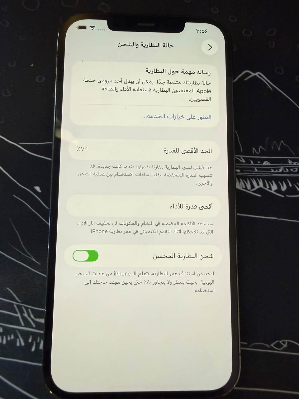 السلام عليكم 12 برو ماكس شرق اوسط ماستر لجهاز مع كارتونته مشتري اول مانزل
بطاريه 76 صرفها جداً طبيعي وانطي بيها ضمان والمبايل نضافته موضحه بالصوره ممفتوح ولا مبدل بي أي قطعه وتكدر تاخذه وتفحصه وين ميعجبك السعر 440 الف بي مجال بسيط جداً العنوان بغداد حي الرئاسه 
***********

