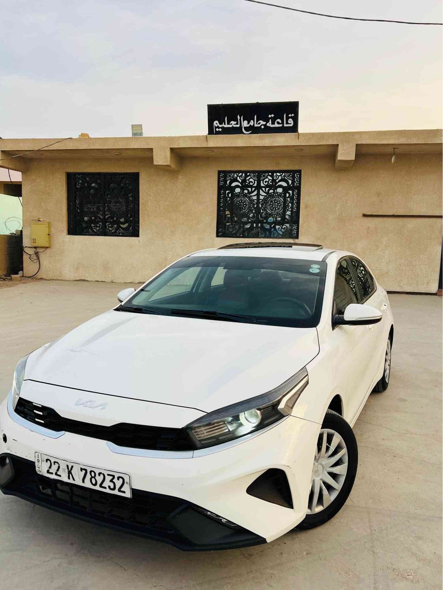 سيراتو • ٢٠٢٢ • رقم اربيل