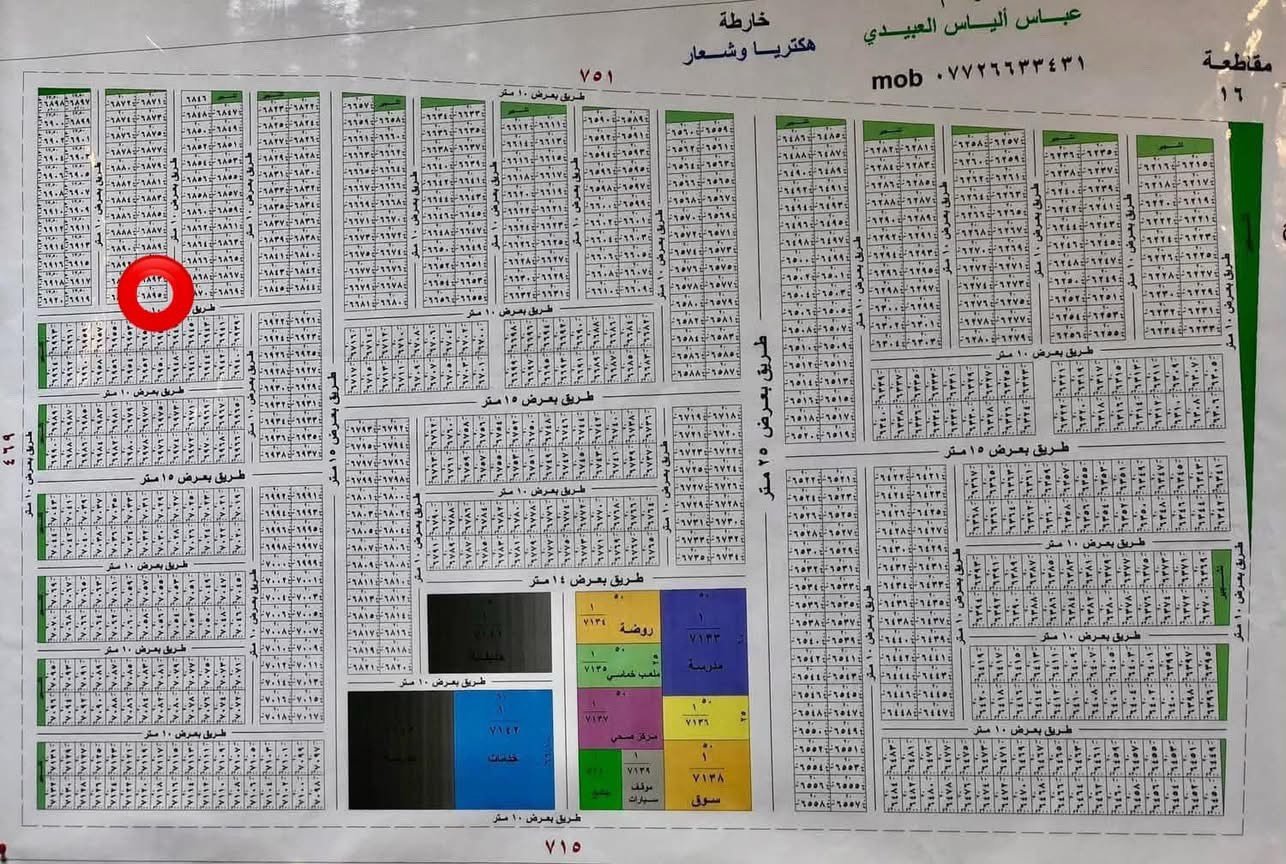 السلام عليكم
للبيع قطعه أرض توزيع اراضي الأمانـة العامة هكتريا وشعار العامرية الثانية
المساحة 50 م 5*10
بطن الركن
وبسعر مناسب 
رقم القطعة 
6895