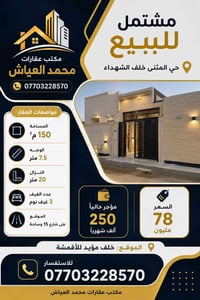 خلف مؤيد للأقمشة • ١٥٠م² • ٣غرف