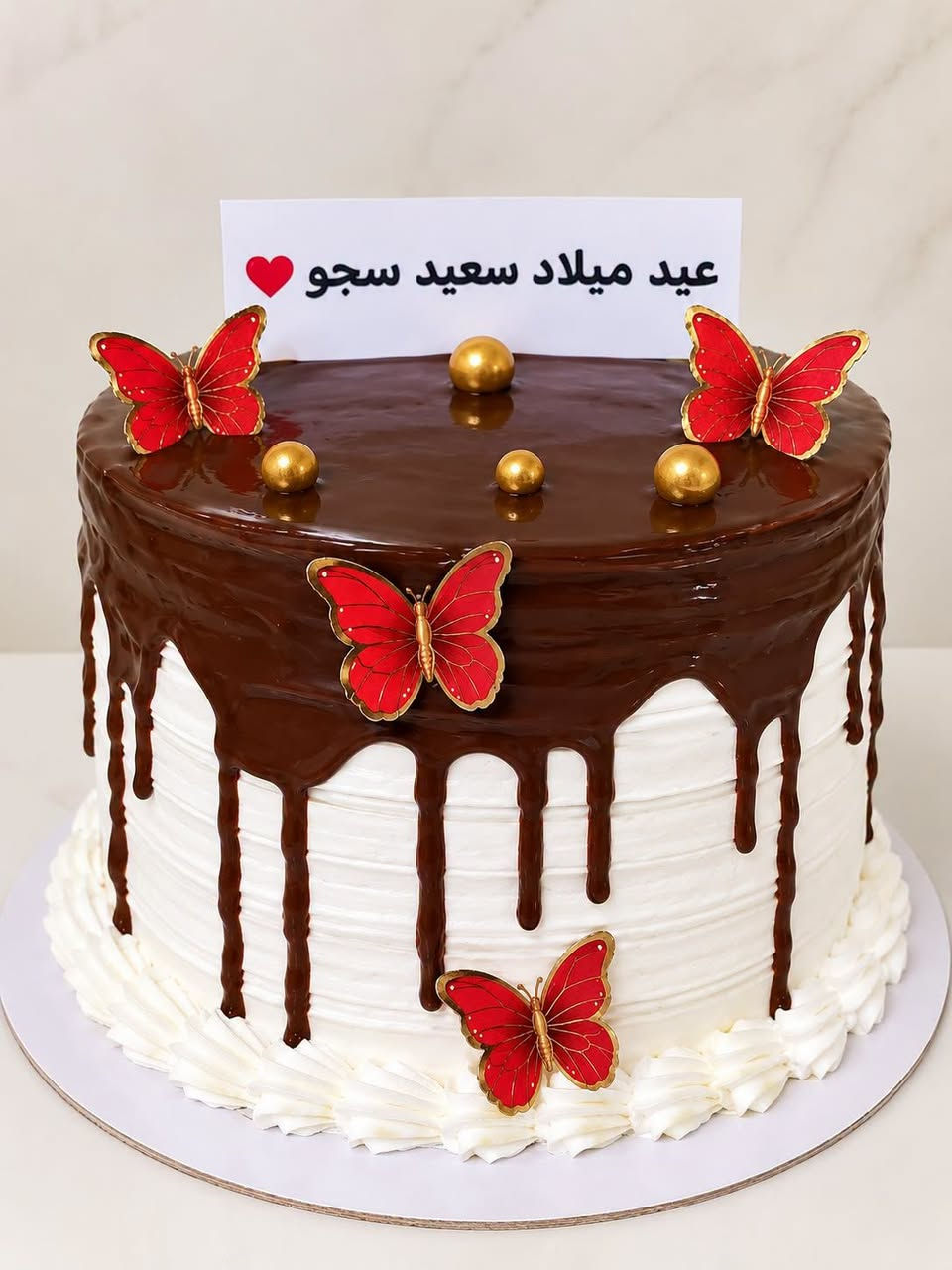 بان كيك • كيك مناسبات • توصيل سبع البور