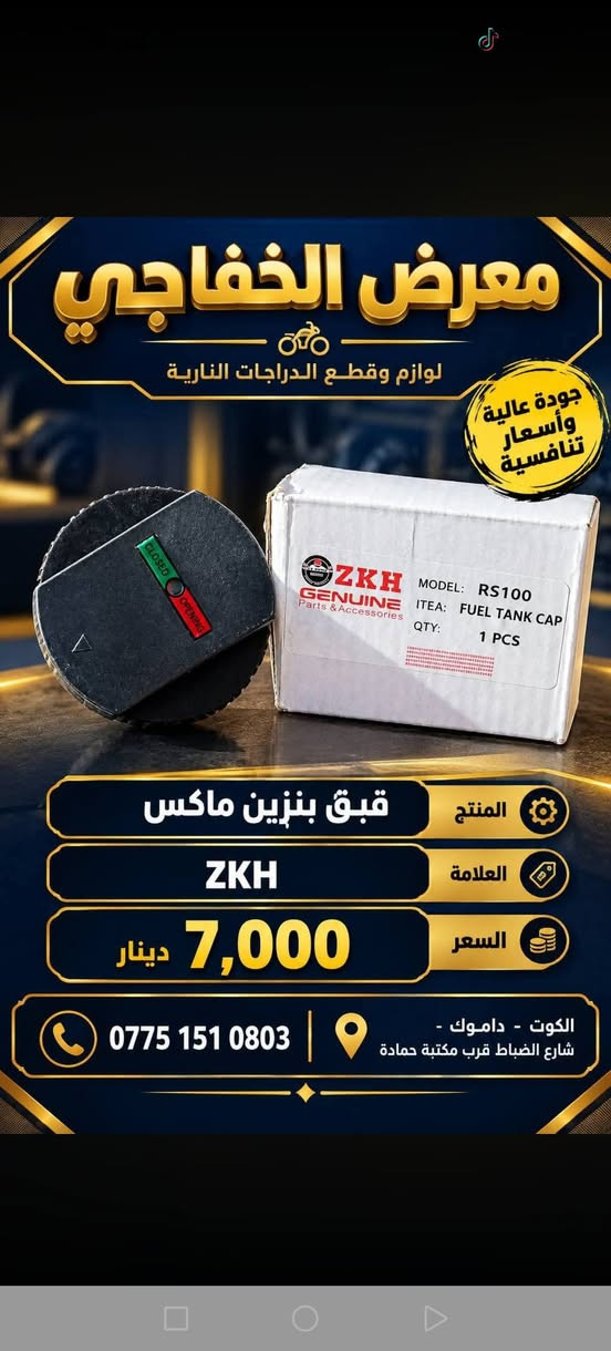 ماكس 120 • قطع غيار • كابريتر