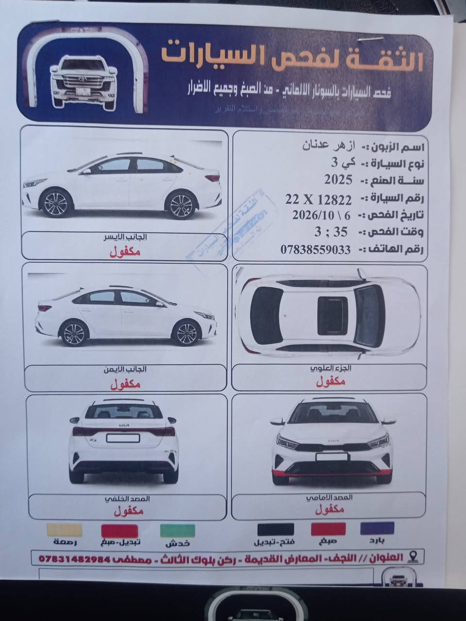 كي ٣ • مديل ٢٥ • مكفولة