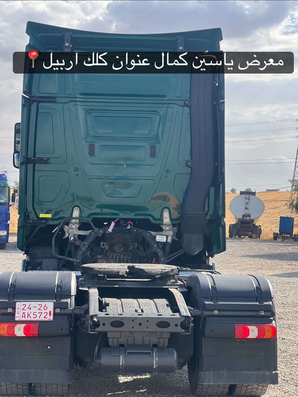 #معرض_یاسین_کمال
وحش 
موديل2018
حجم1845
فول موصفات
سعره410مجال✅🔥🔥🔥🔥🔥
استفسار☎️📍
واتساب ***********
واتساب ***********
واتساب ***********

نص مكتوب في الصور:
- معرض ياسين كمال عنوان كلك اربيل
