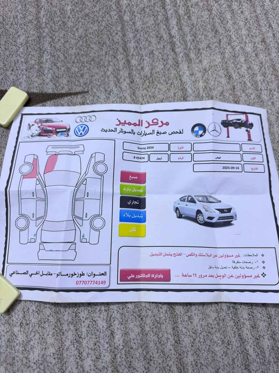 نيسان صني للبيع
موديل 2020 
السونار موجود الصوره 
الاتصال ‏‪***********‬

