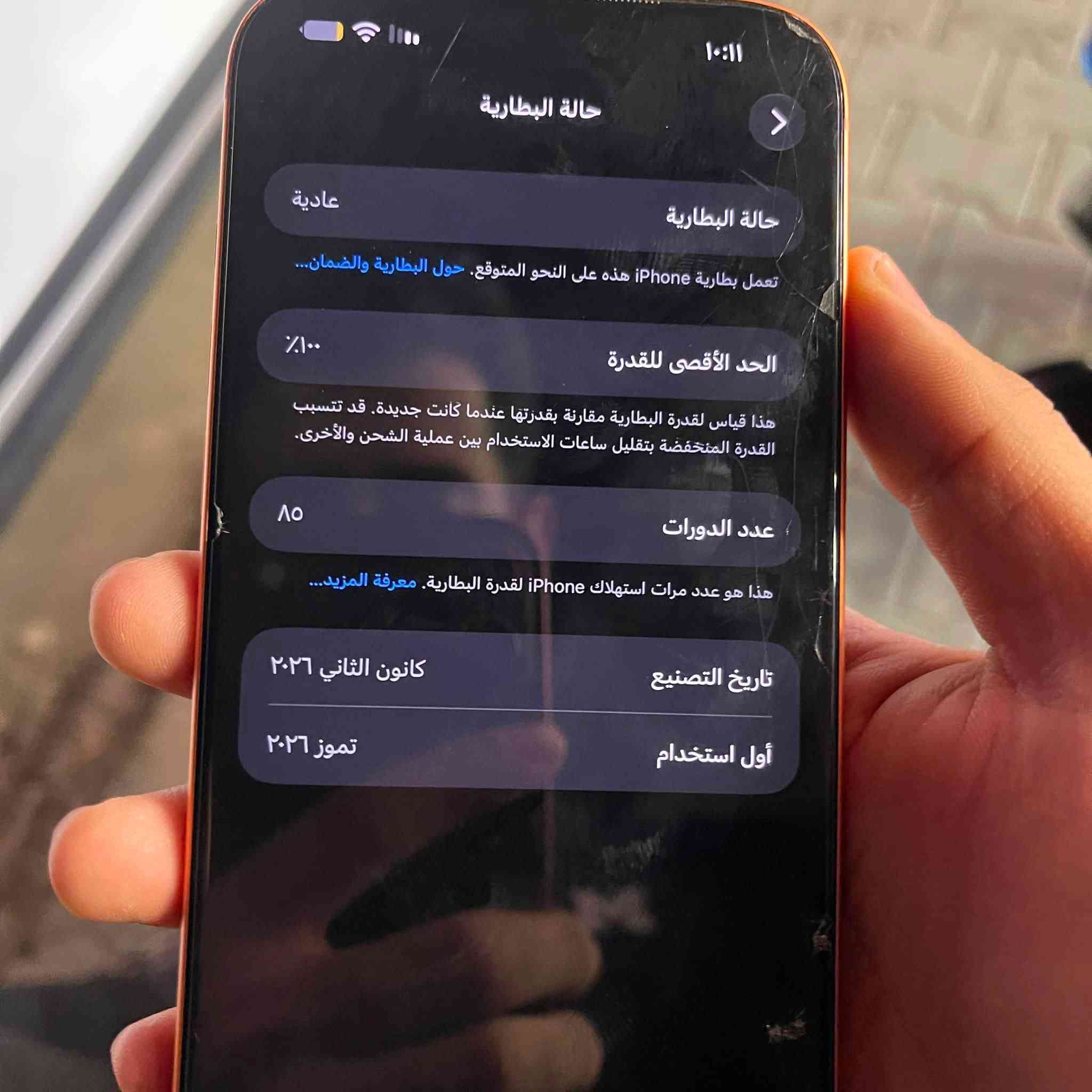 آيفون ١٧ برو ماكس • ٢٥٦ • بطارية ١٠٠٪