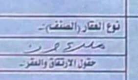 الدرعيه الثانيه المدائن • ١١ دونم • سند ٢٥