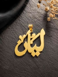 � هاني أسماء � للمصوغات الذهبية والفضية 💎  نحوّل فكرتك إلى قطعة مميزة ...