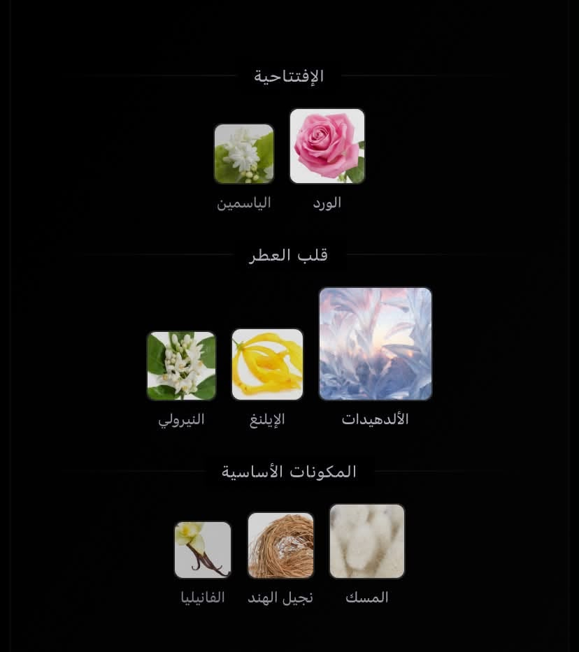أناقةٌ تبدأ من أول رشة… وحضورٌ يبقى في الذاكرة.
عطر Vogue بتركيبته الزهرية الناعمة يمزج بين اللمسات المنعشة، الورد، الزهور البيضاء، المسك والأخشاب ليمنحك رائحة أنيقة ومتوازنة تناسب إطلالتك في كل وقت. 🌸

💎 رائحة أنثوية راقية
🌹 قلب زهري ساحر
🤍 لمسة مسكية ناعمة
🌿 قاعدة خشبية دافئة
✨ أناقة وجاذبية في كل رشة

نص مكتوب في الصور:
- Vogue Milton Lloyd للنساء ميلتون لويد فوغ ~ فوغ
- Milton Lloyd
- MILTON-LLOYD
- LONDON
- الإفاقات الرئيسية
- ألدهيد
- منعش
- الزهور البيضاء
- ورد
- مسكي
- خشبي
- زهور صفراء
- زهري
- أروماتك
- حلو
- البحث عن طريق الأكوردات
- الإفتتاحية الورد الياسمين قلب العطر الألدهيدات الإيلنغ النيرولي المكونات الأساسية المسك نجيل الهند الفانيليا