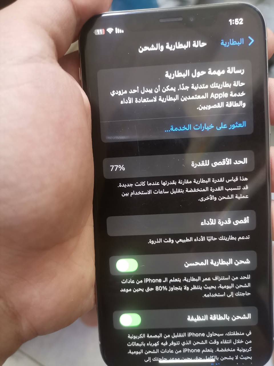 للبيع اكس اس
الجهاز بحاله الوكاله ما مفتوح ابد الكارتونه موجوده مالته بطاريه *********** بس واتساب فقد سعر 275 وبي مجال مكاني بعقوبة تقاطع القدس
